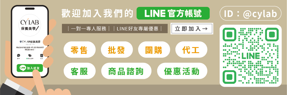 歡迎加入LINE好友